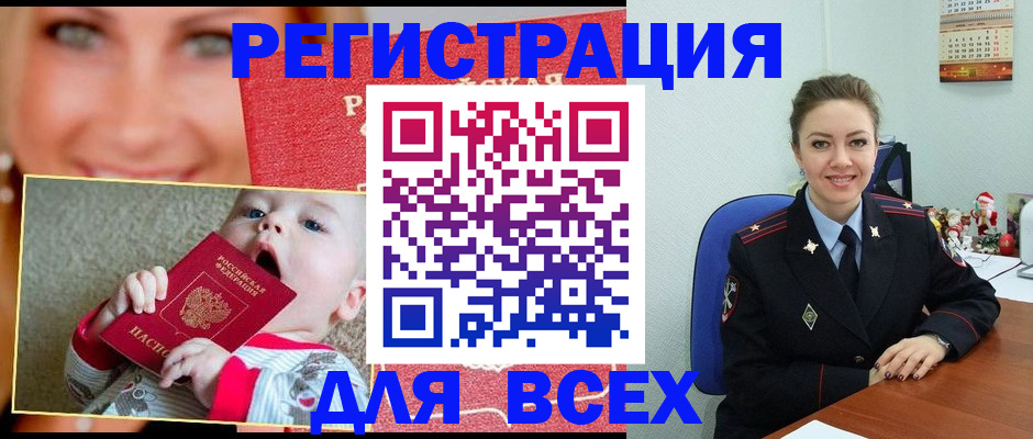 где прописаться в Нефтеюганске