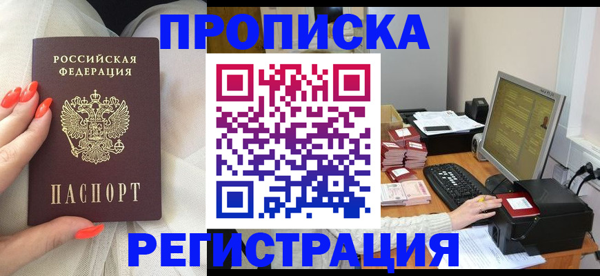 временная регистрация поиск в Нефтеюганске