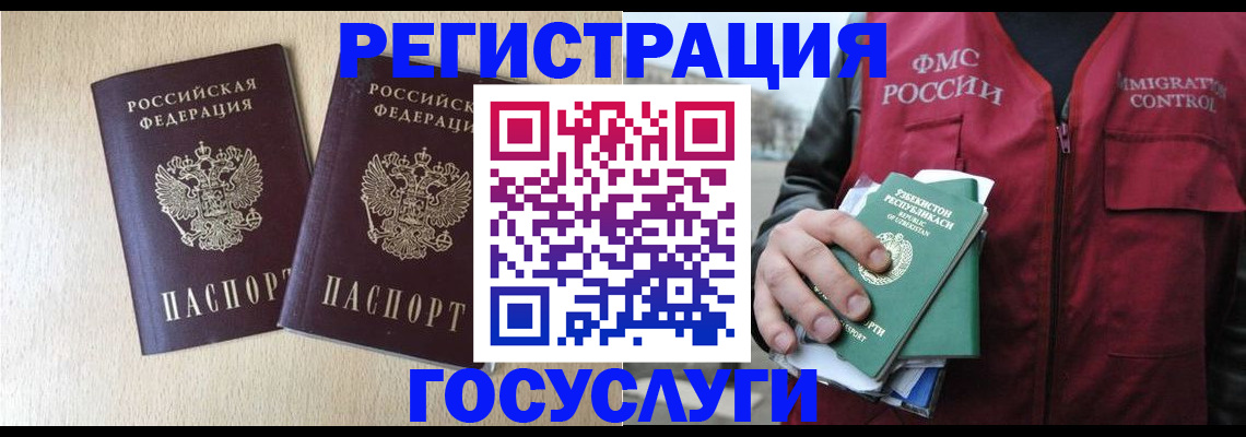 прописка законно в Нефтеюганске