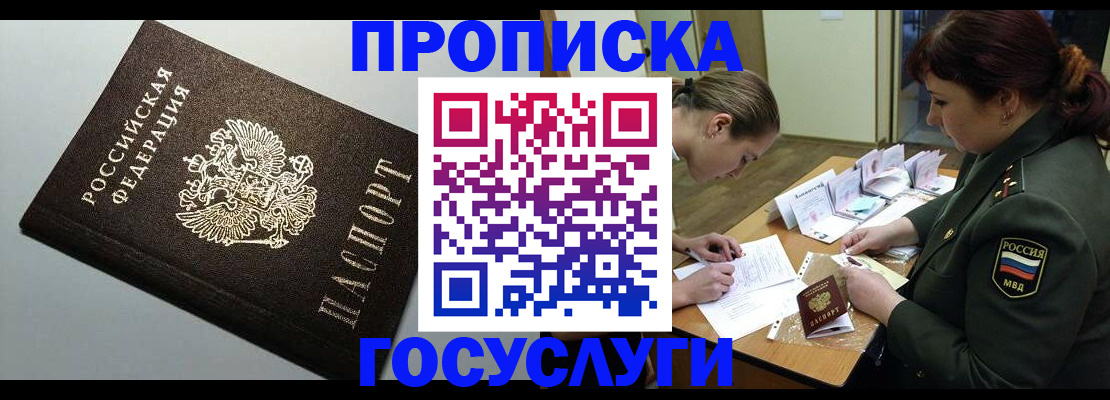 миграционный учет в Нефтеюганске